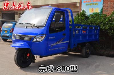 特价促销半封闭宗虎三轮摩托车