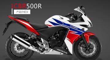 【Honda 本田 CBR500R跑车摩托车】图片,海量精选高清图片库