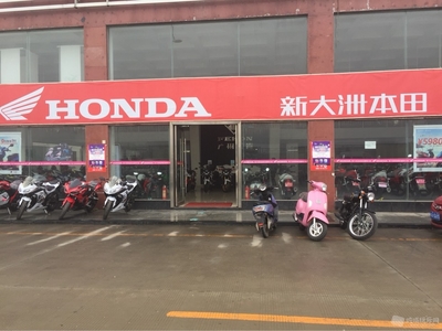 双流九江新大洲本田摩托车专卖店