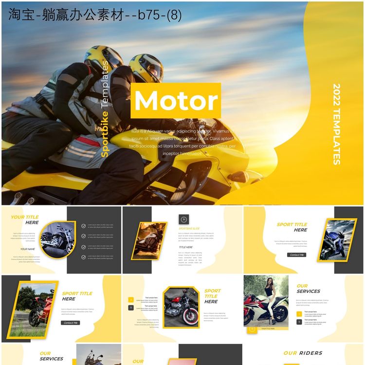 摩托车比赛直播产品销售公司俱乐部介绍工作汇报主题背.